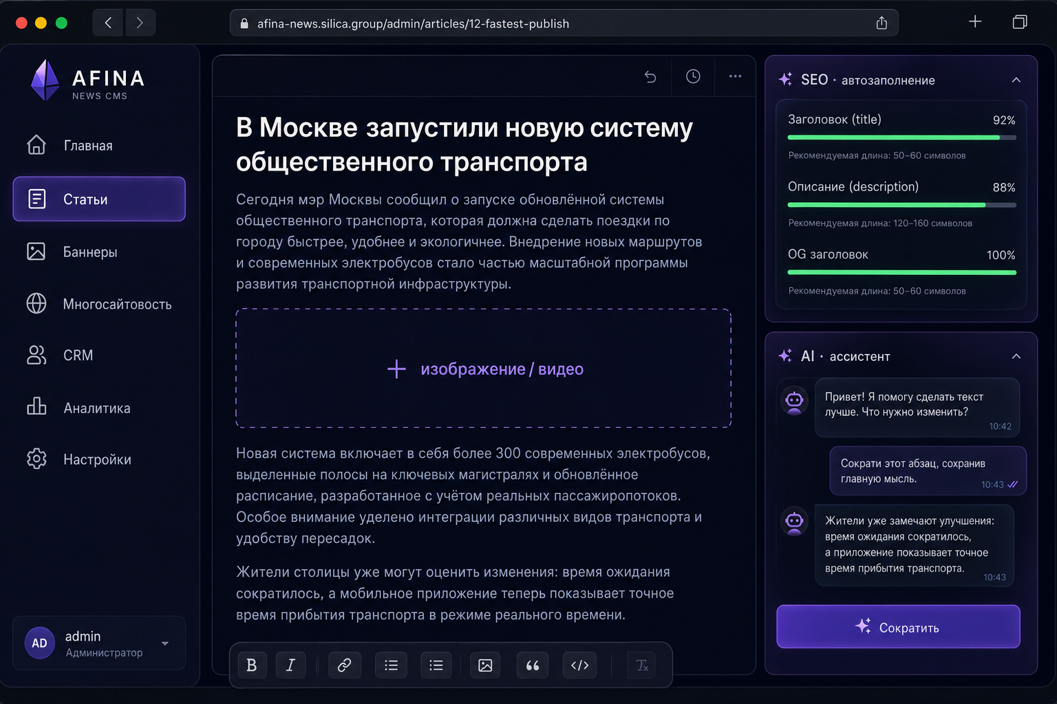 Редактор статьи